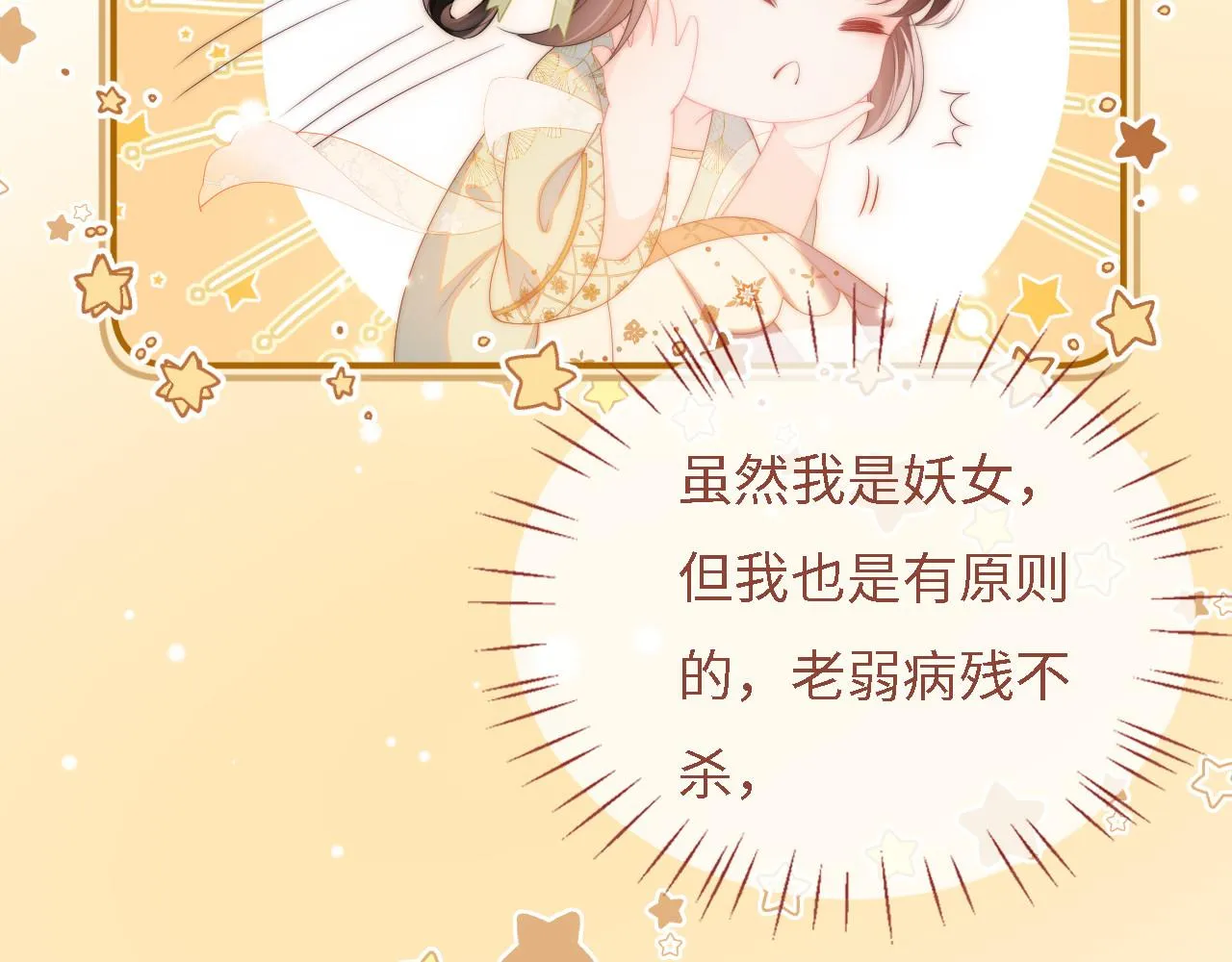 第9话 杀手！ 第12页