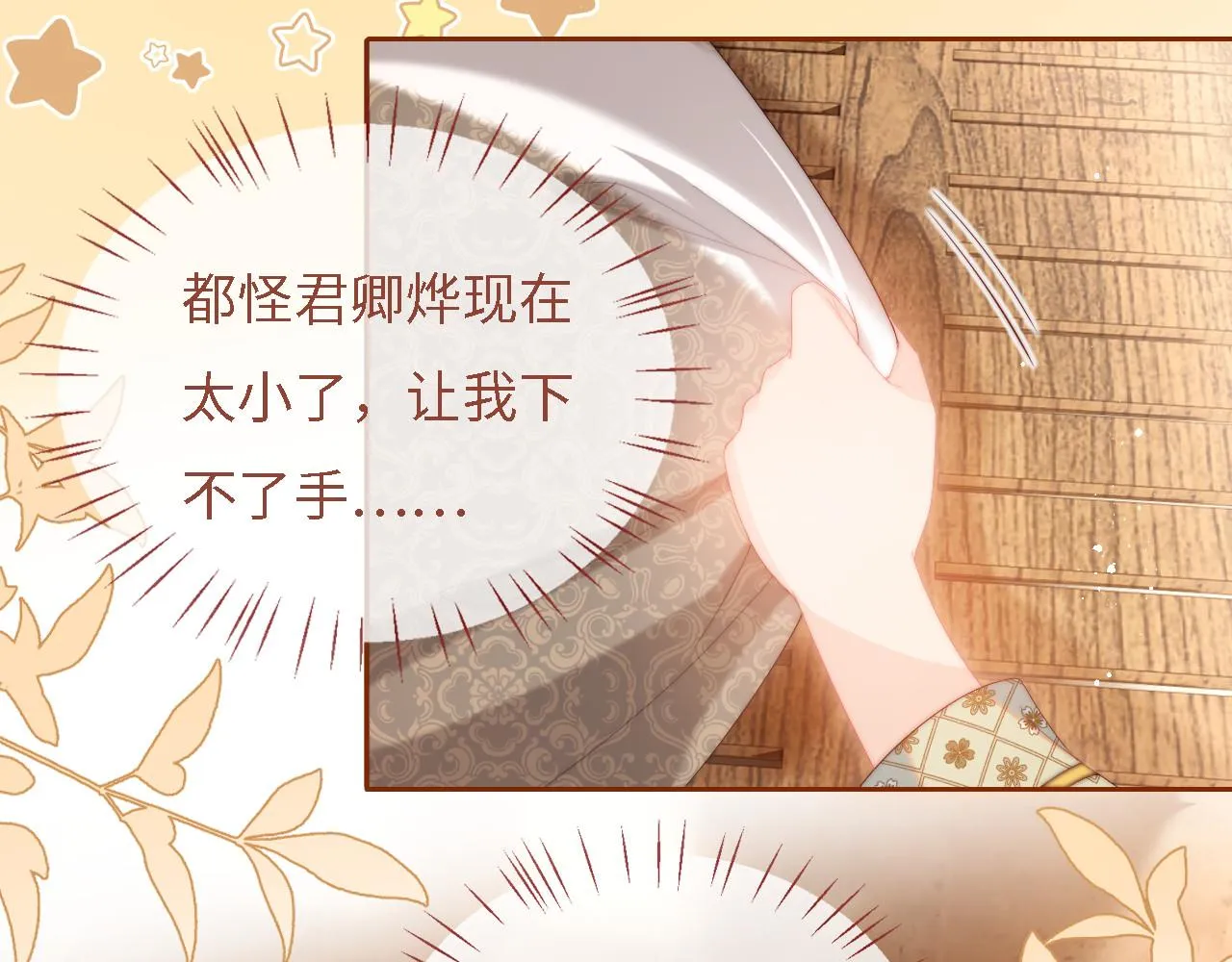 第9话 杀手！ 第13页