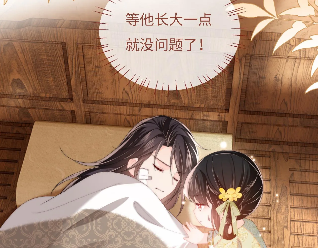 第9话 杀手！ 第14页