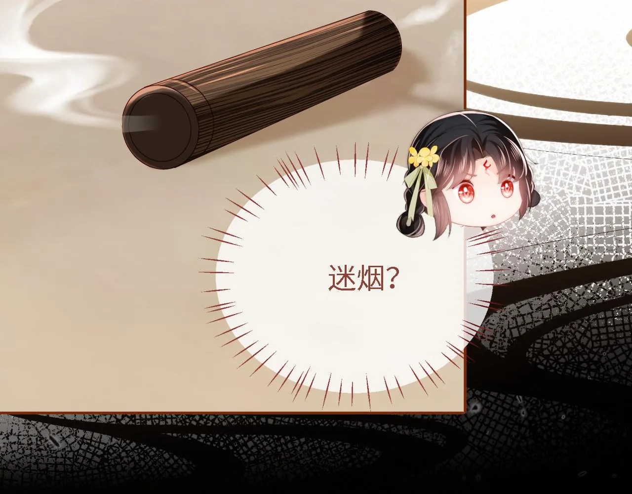 第9话 杀手！ 第18页