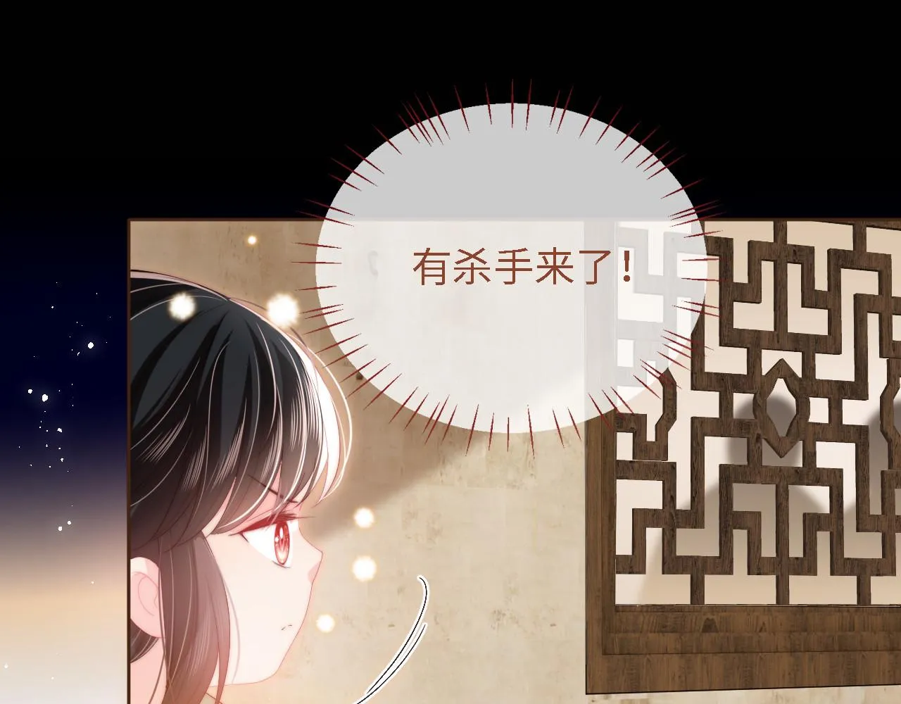第9话 杀手！ 第19页