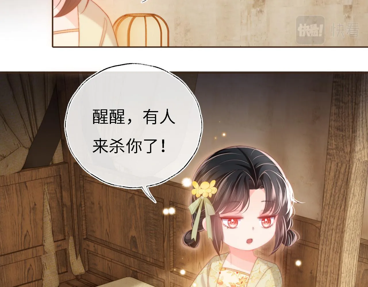 第9话 杀手！ 第20页