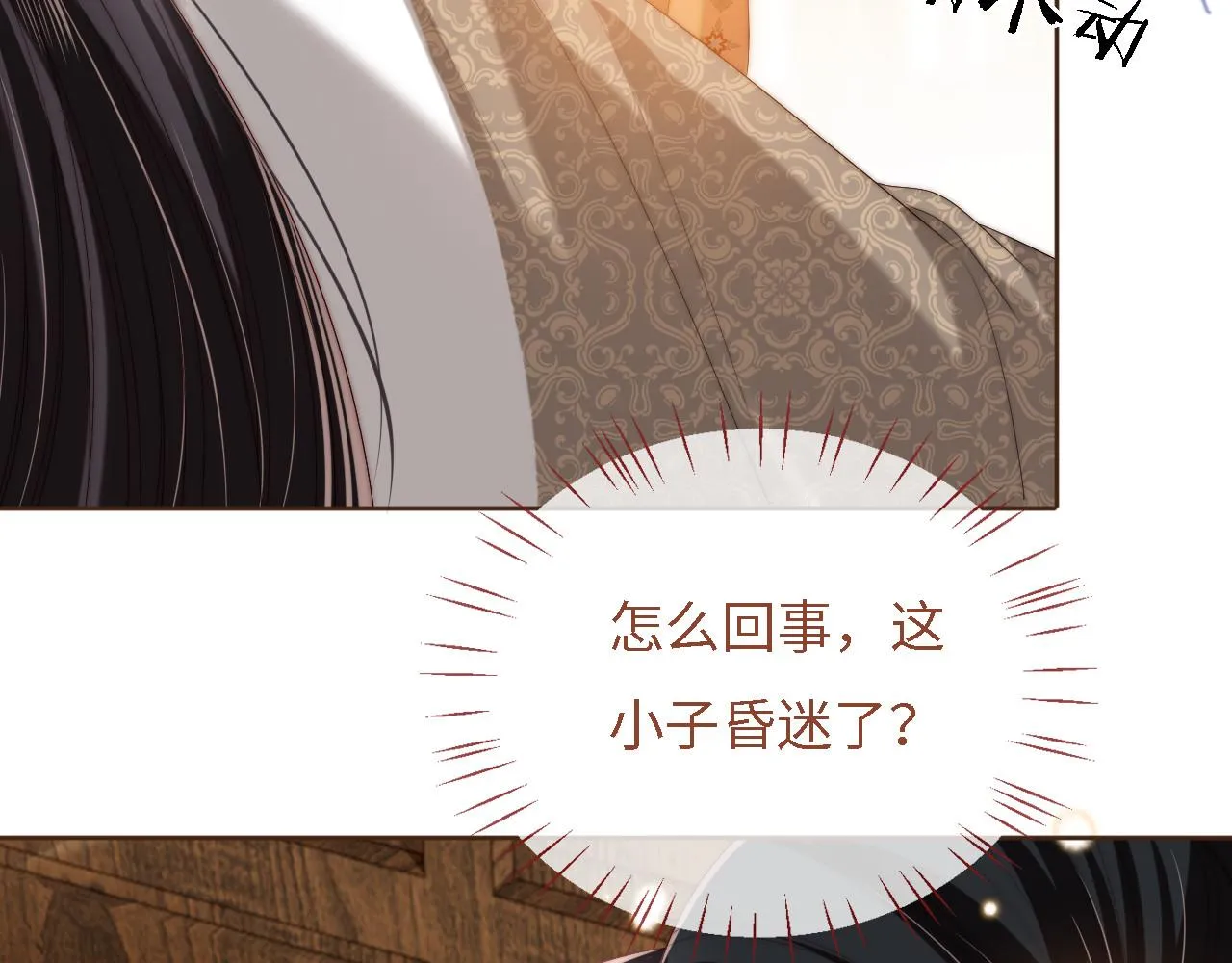 第9话 杀手！ 第24页