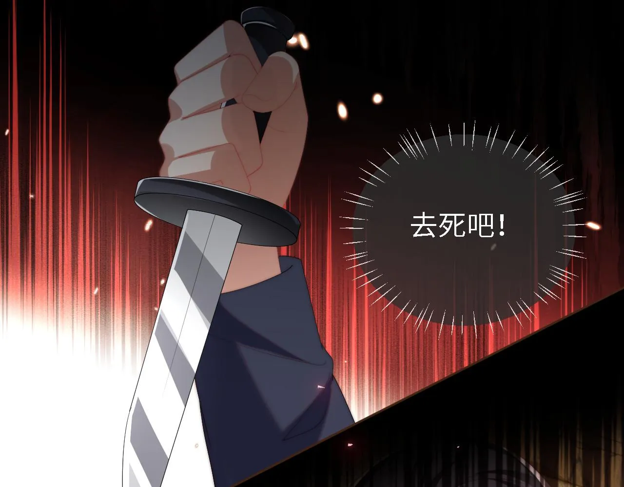 第9话 杀手！ 第30页