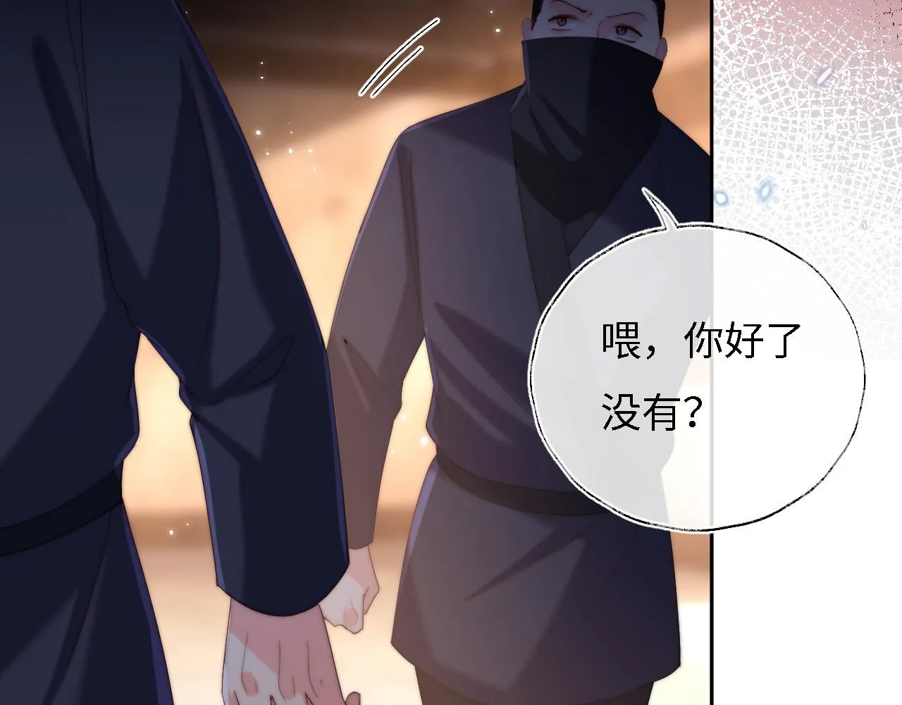 第9话 杀手！ 第39页