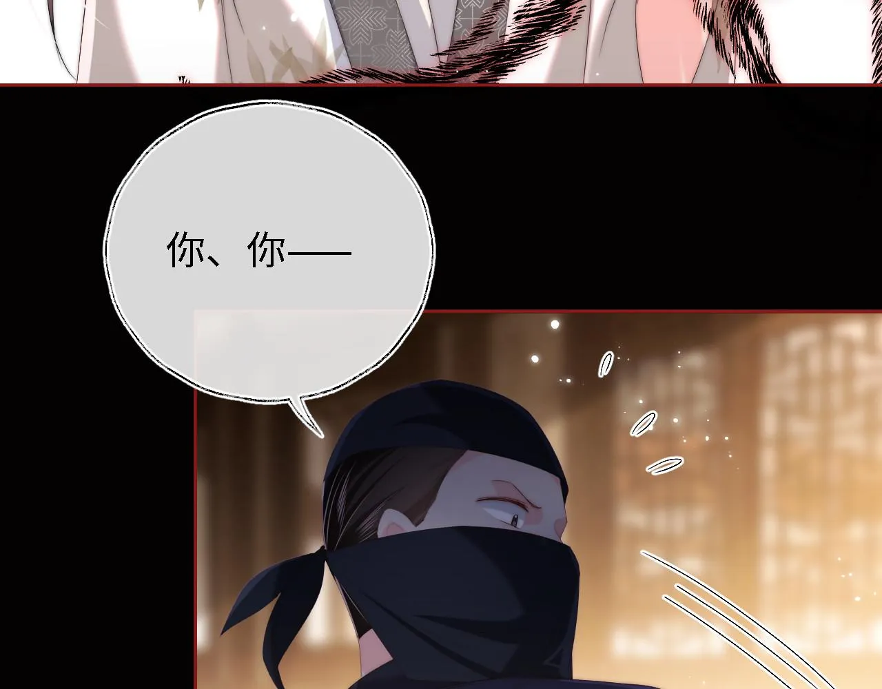 第9话 杀手！ 第44页