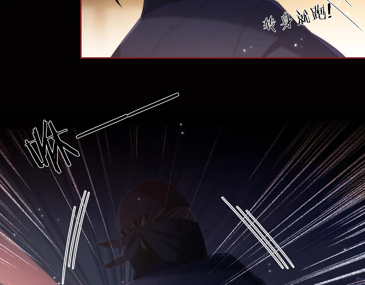 第9话 杀手！ 第45页
