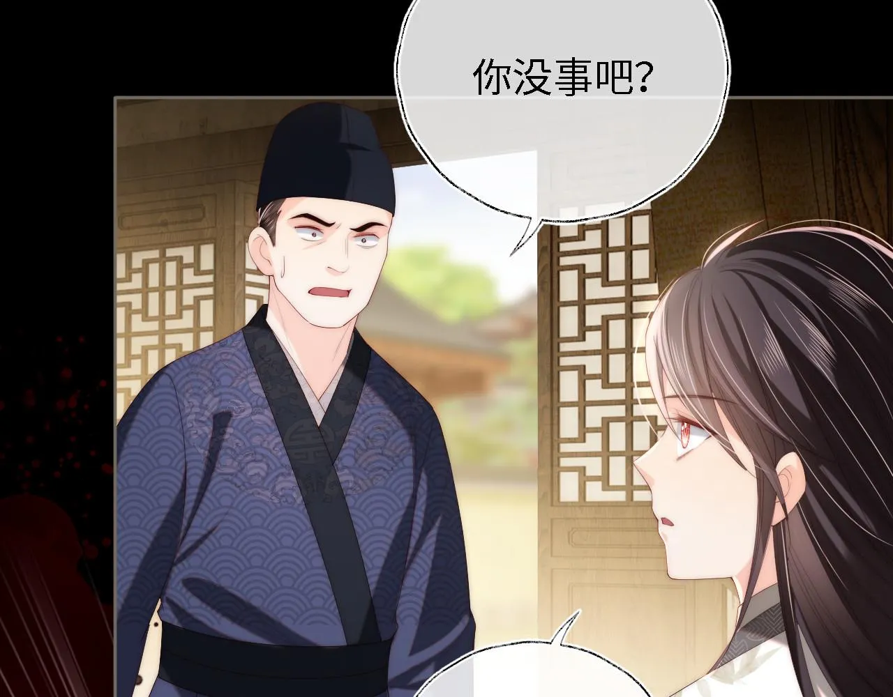 第9话 杀手！ 第53页