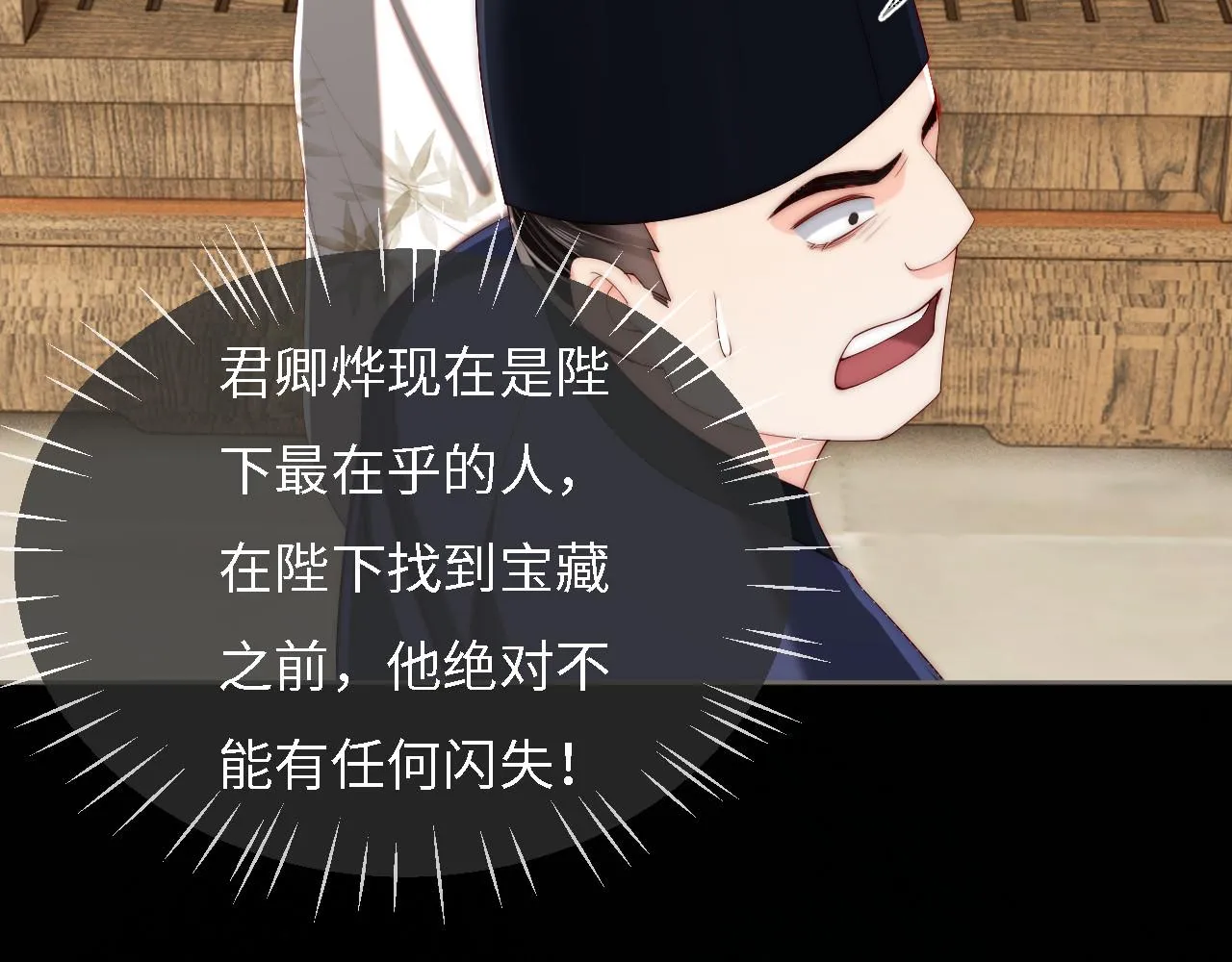 第9话 杀手！ 第58页