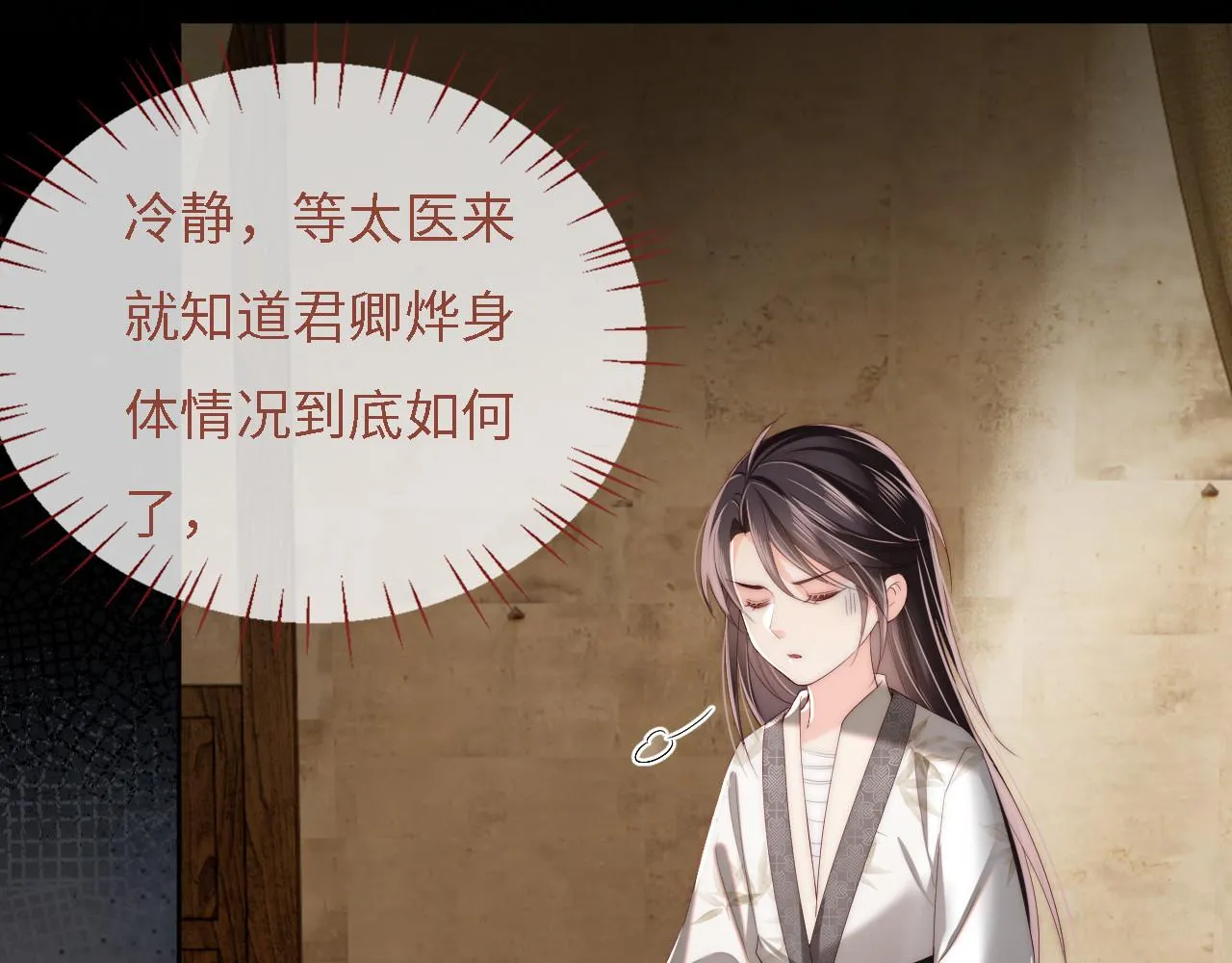 第9话 杀手！ 第59页