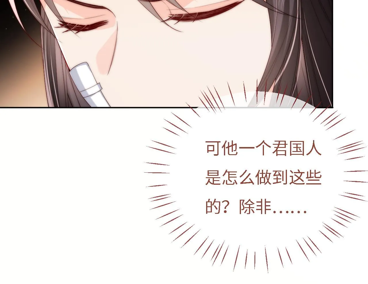 第9话 杀手！ 第62页