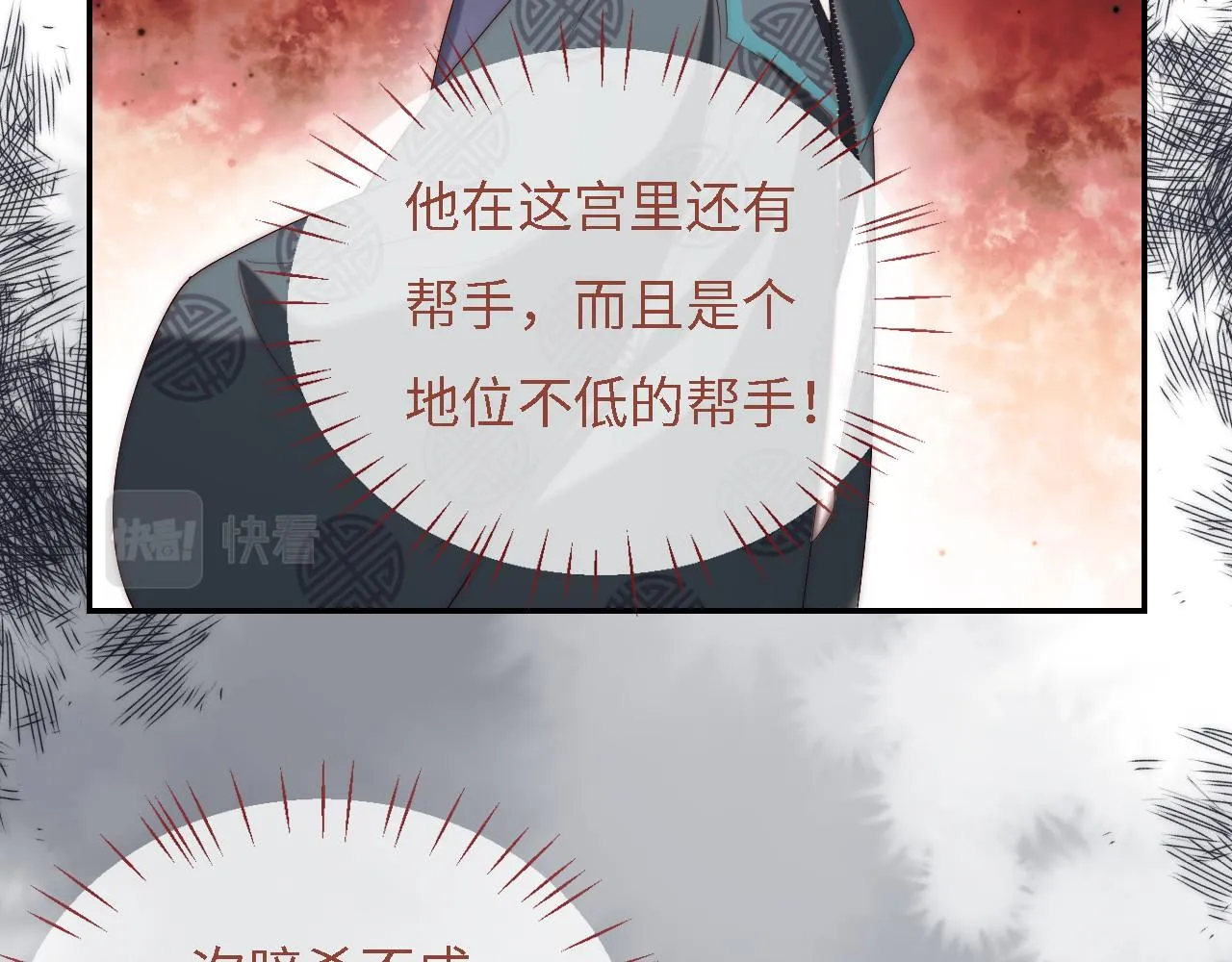 第9话 杀手！ 第64页