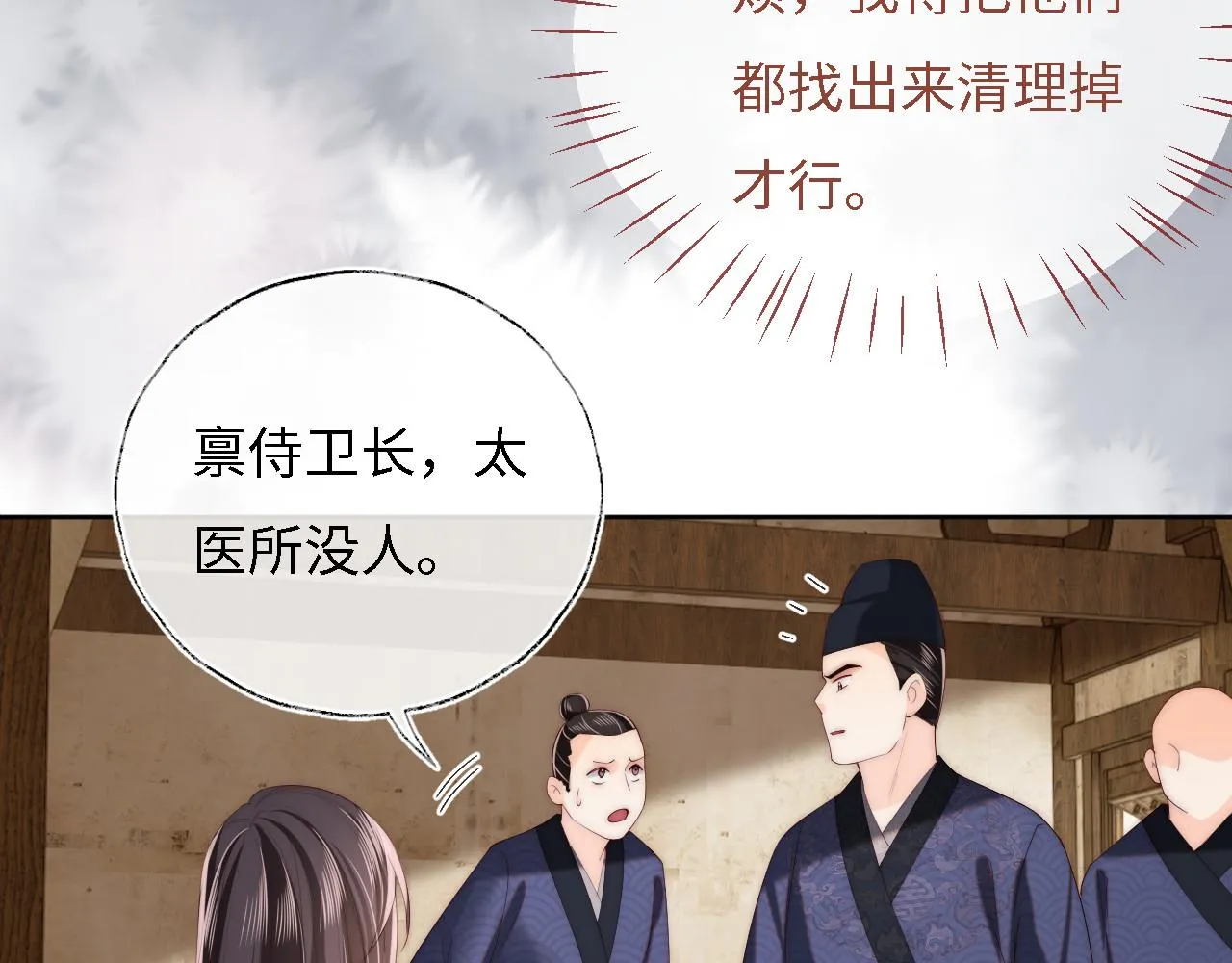 第9话 杀手！ 第66页