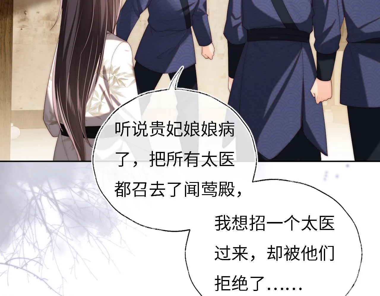 第9话 杀手！ 第67页
