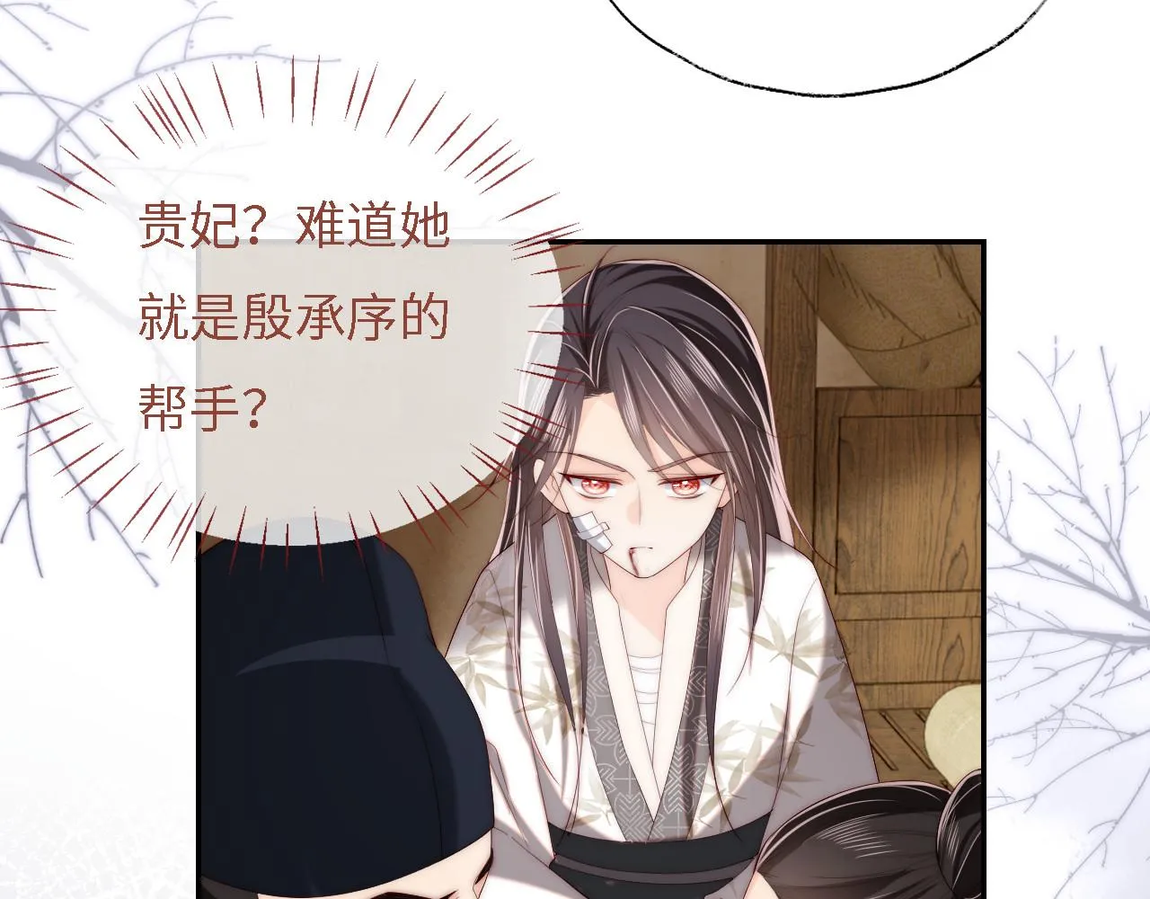 第9话 杀手！ 第68页