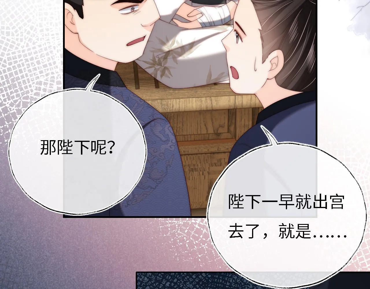 第9话 杀手！ 第69页