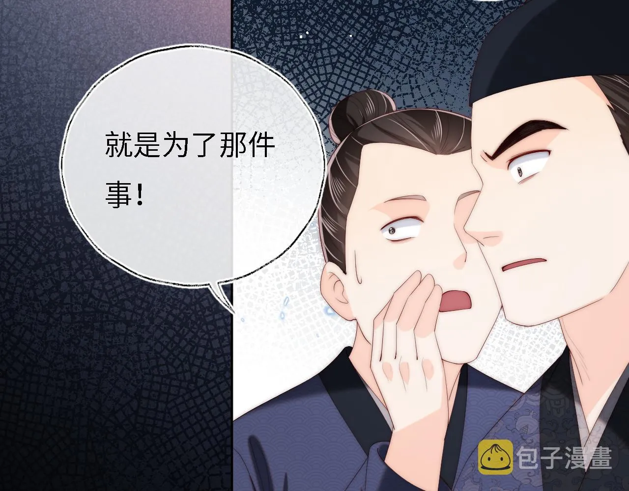 第9话 杀手！ 第70页