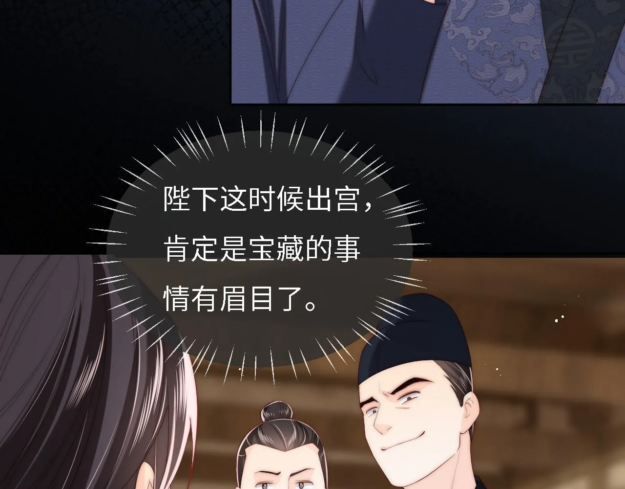 第9话 杀手！ 第71页