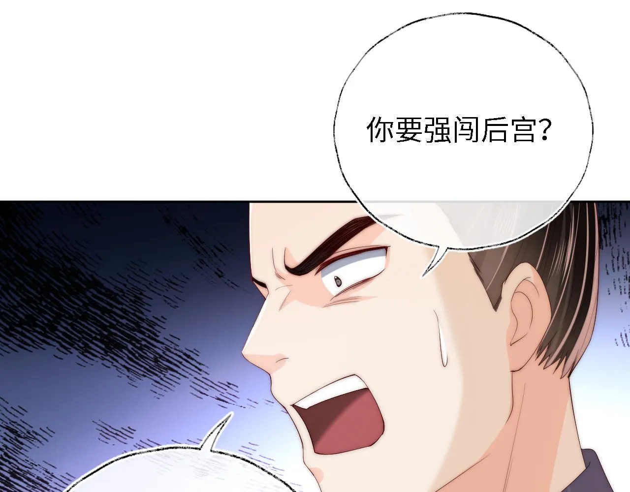 第9话 杀手！ 第78页