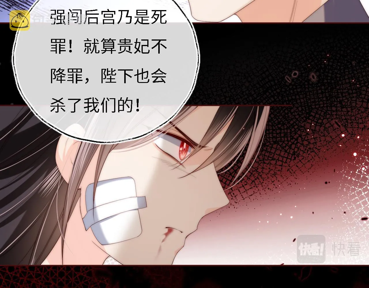 第9话 杀手！ 第79页