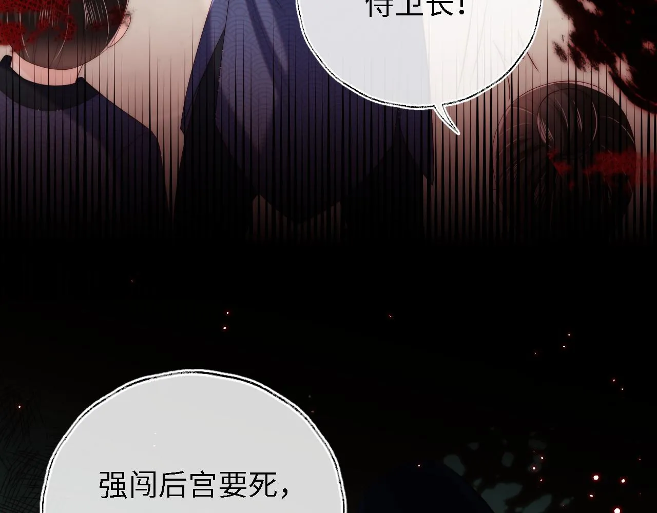第9话 杀手！ 第84页