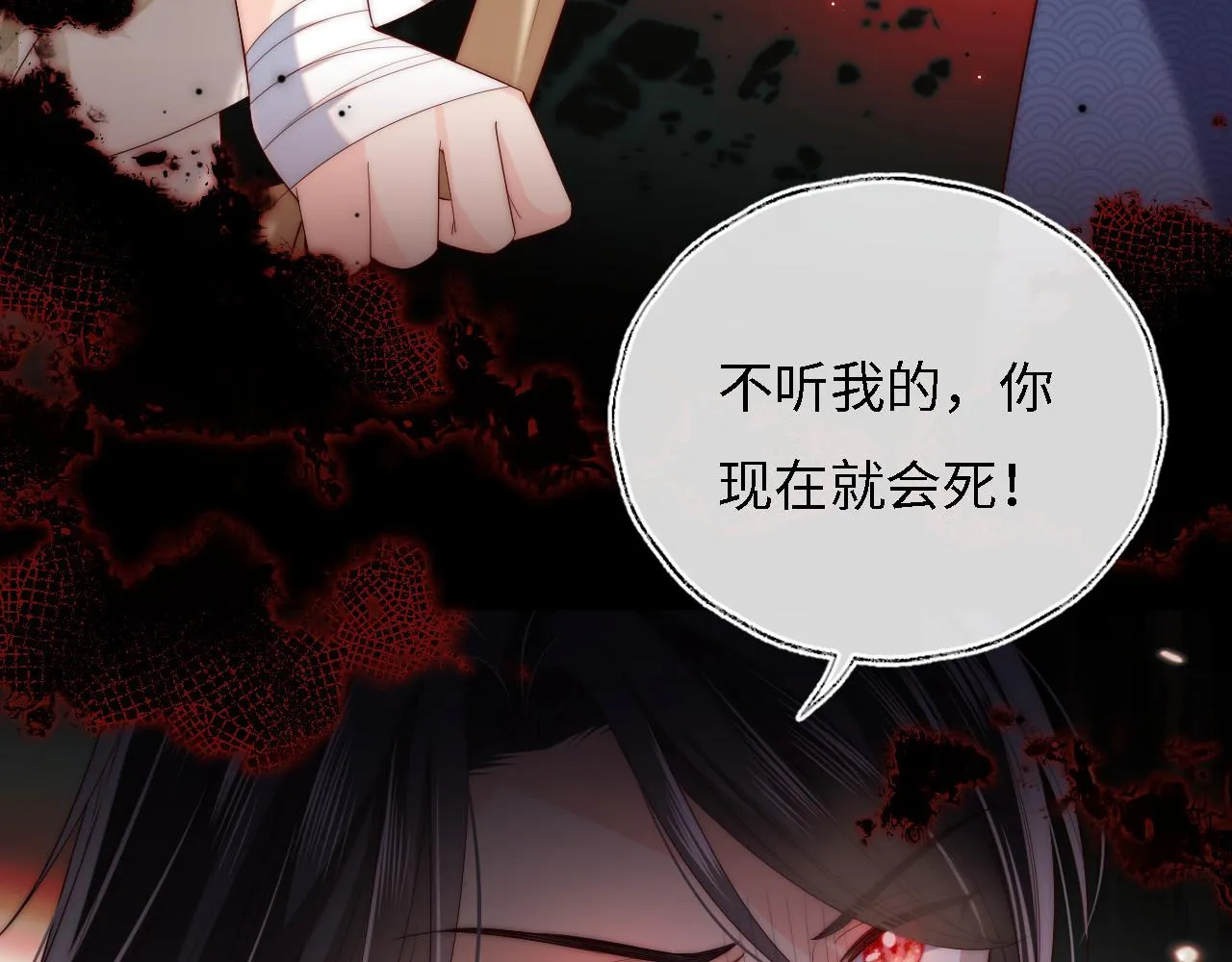 第9话 杀手！ 第87页