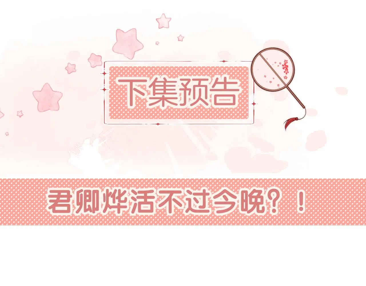 第9话 杀手！ 第90页