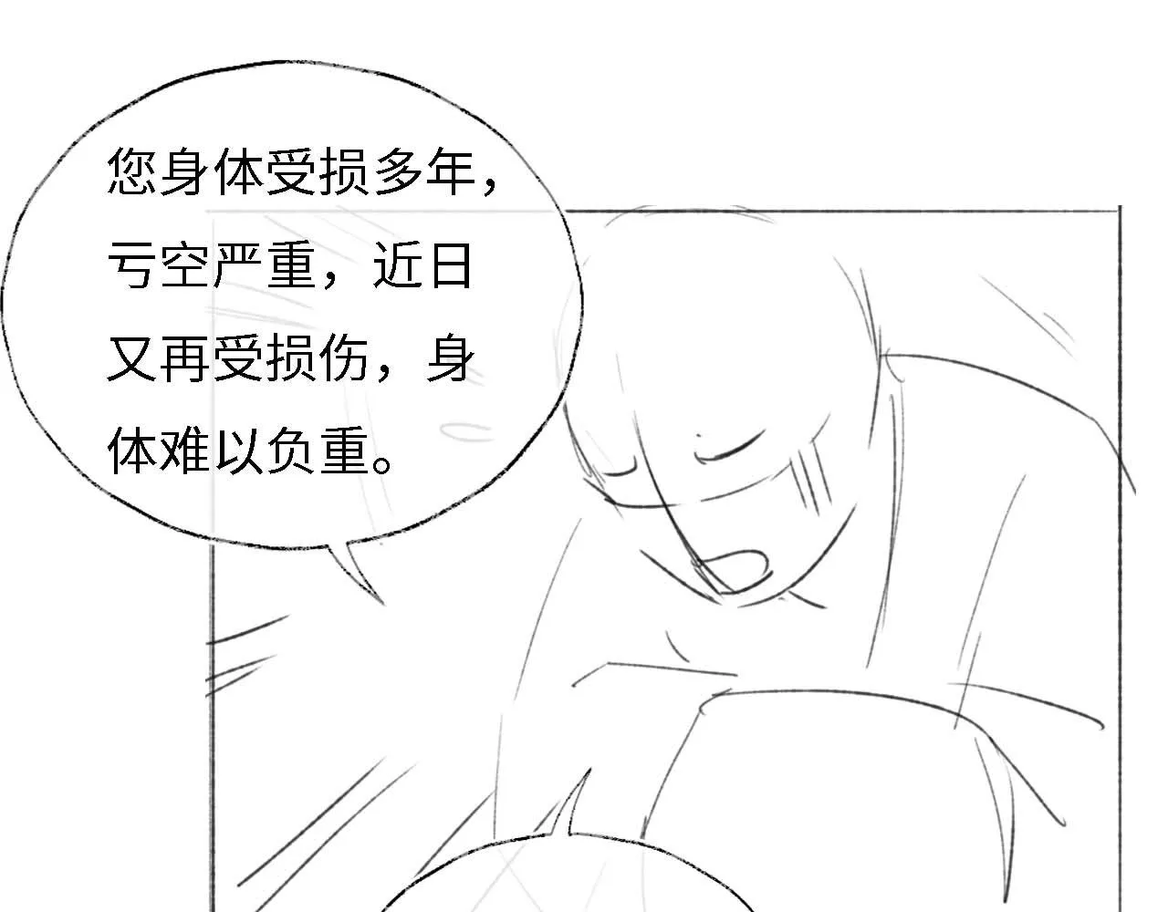 第9话 杀手！ 第91页