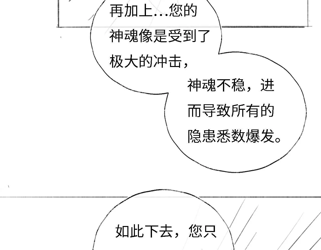第9话 杀手！ 第92页