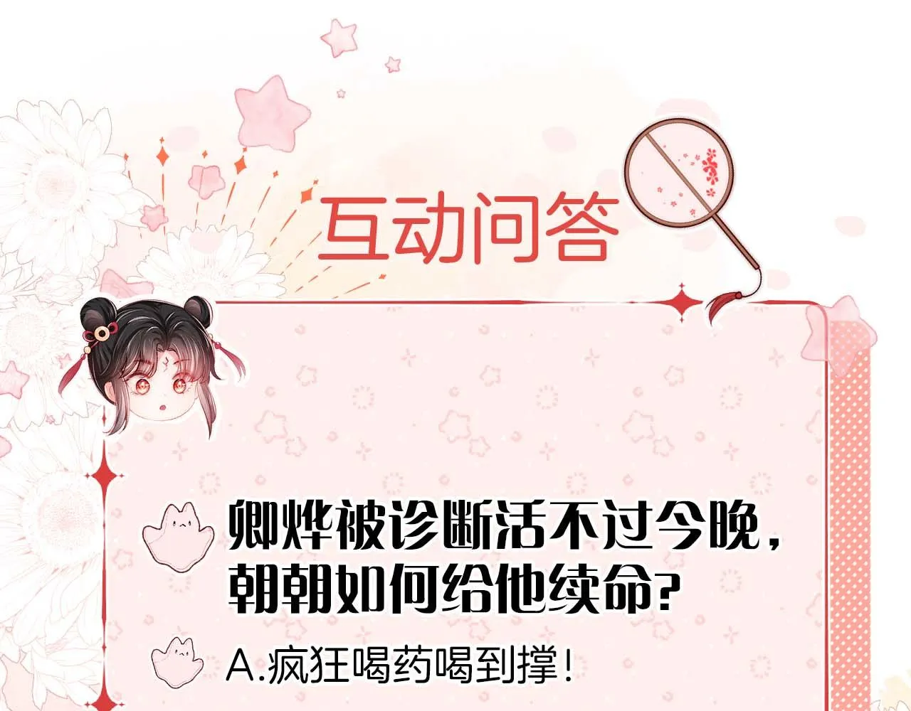 第9话 杀手！ 第95页