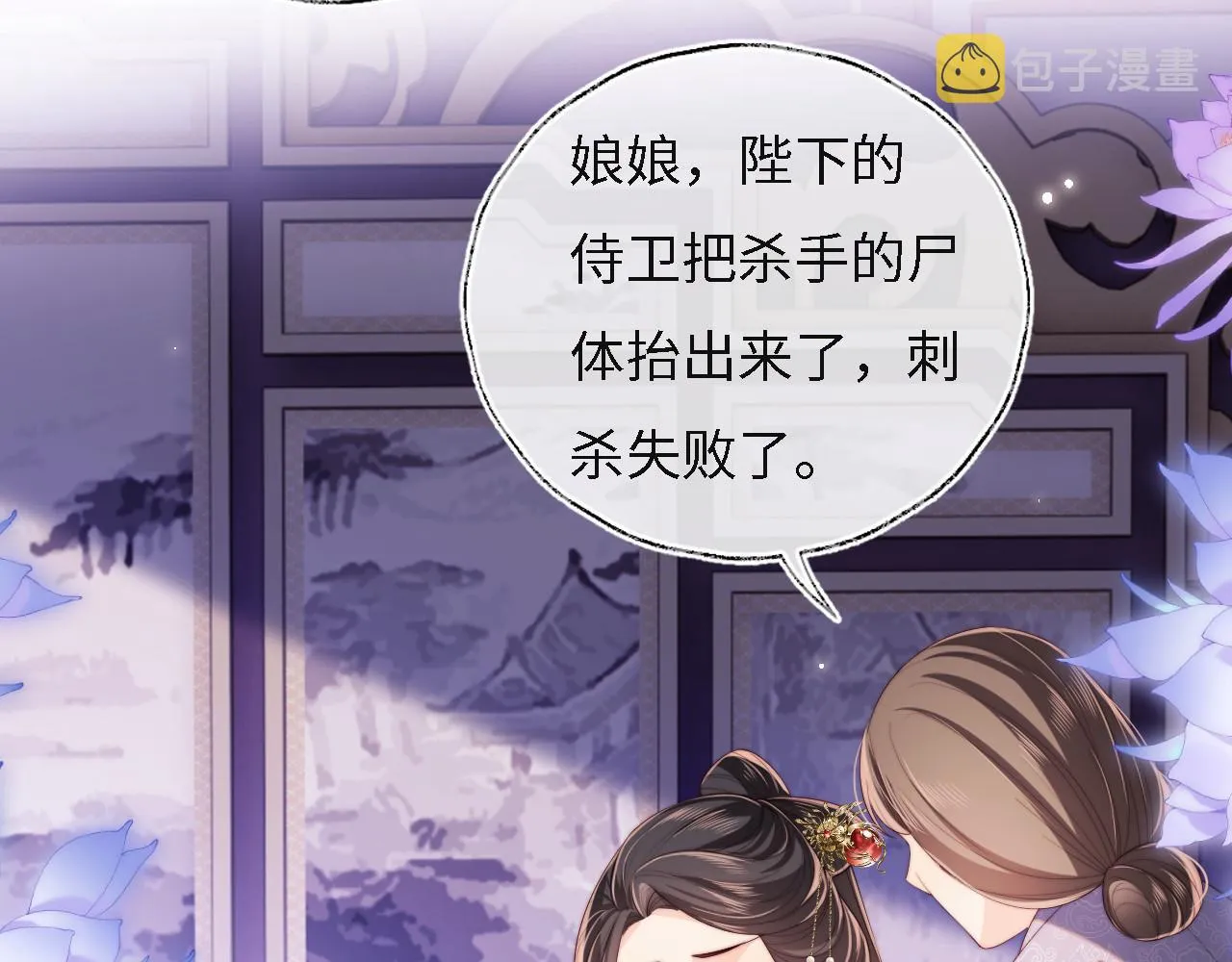 第10话 这里我征用了 第7页