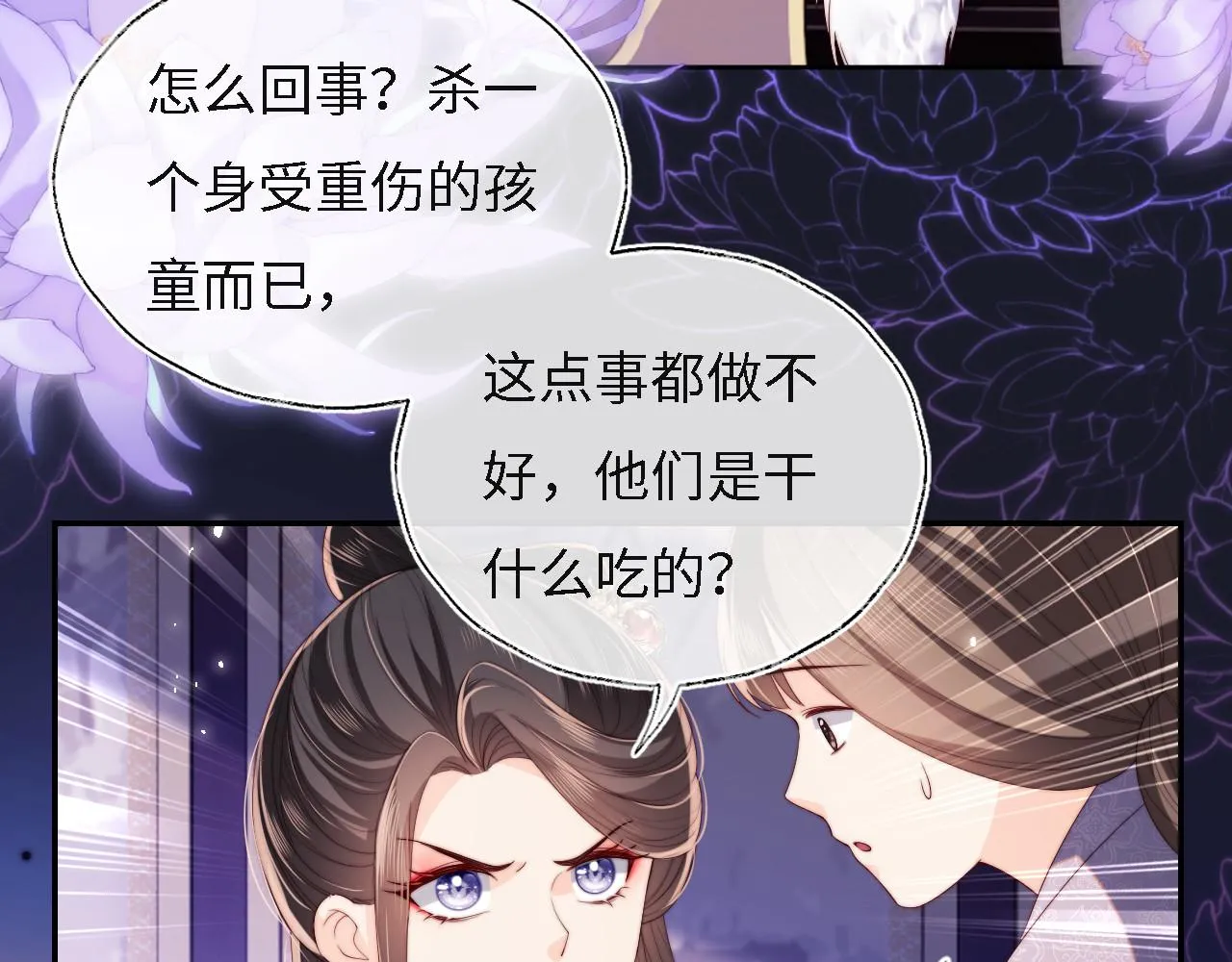 第10话 这里我征用了 第9页