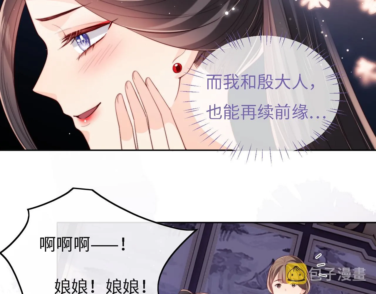 第10话 这里我征用了 第15页