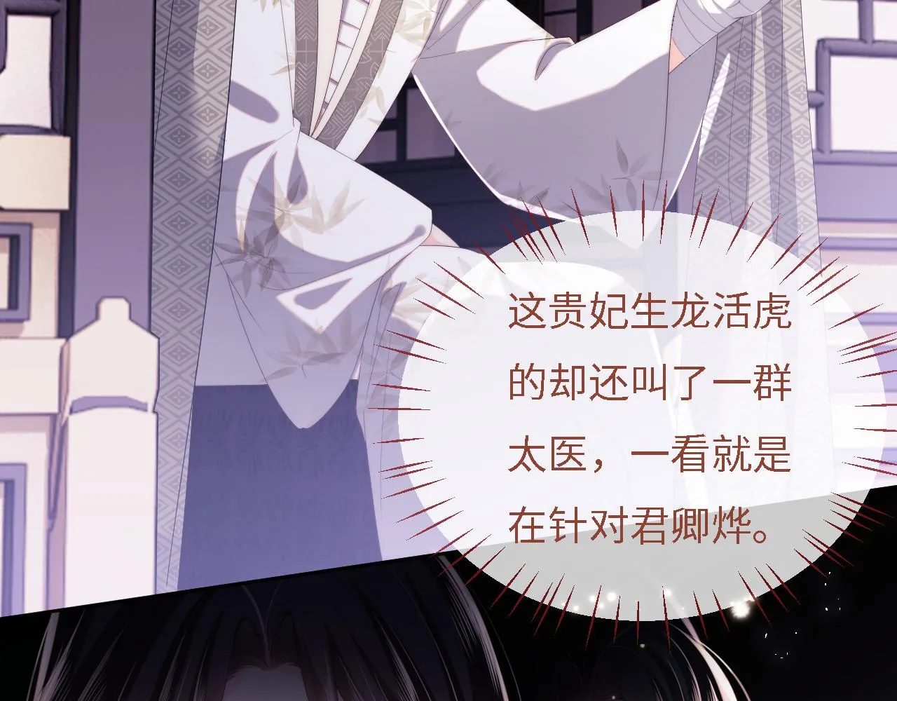 第10话 这里我征用了 第25页