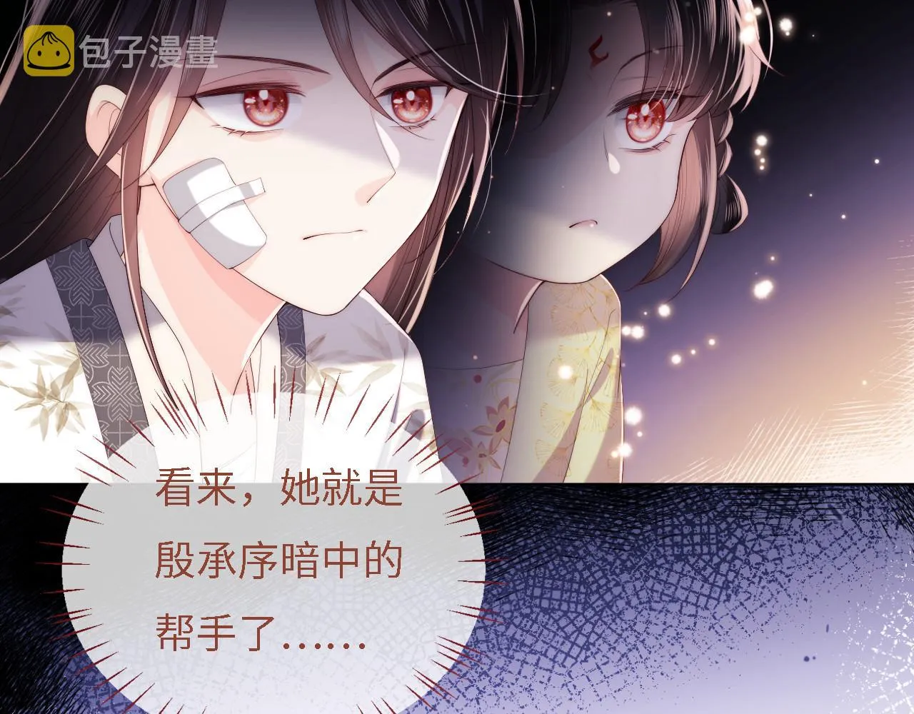 第10话 这里我征用了 第26页