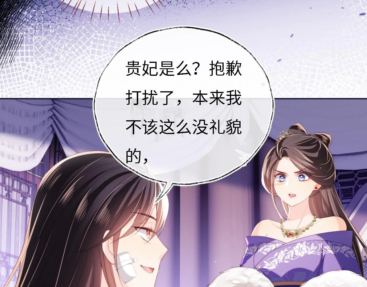 第10话 这里我征用了 第27页