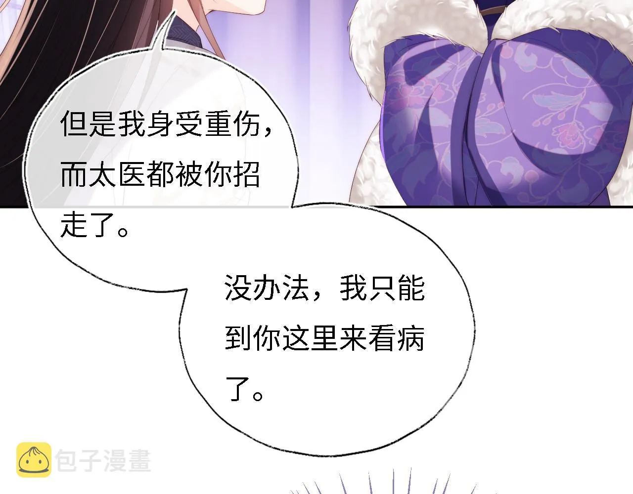 第10话 这里我征用了 第28页