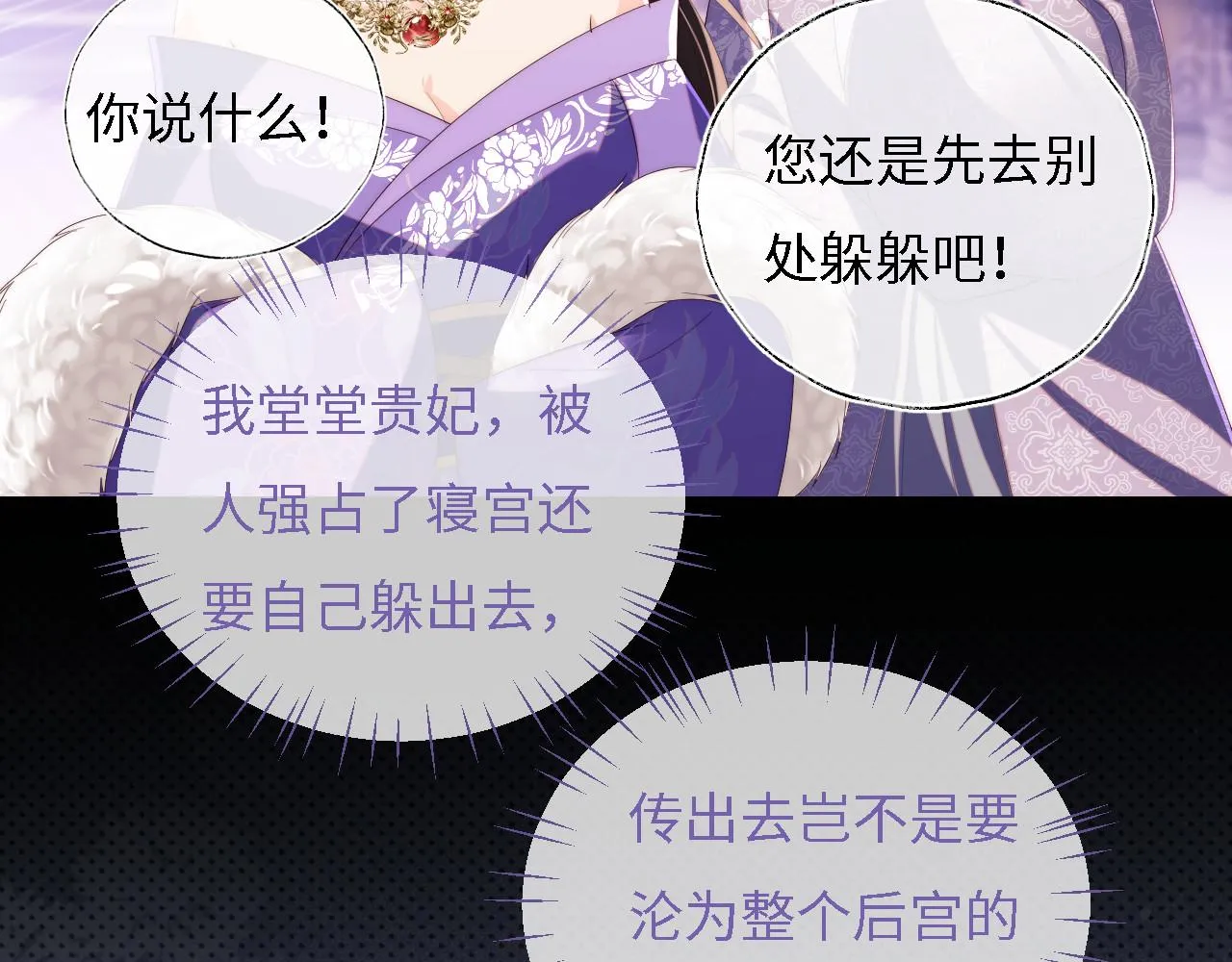 第10话 这里我征用了 第32页