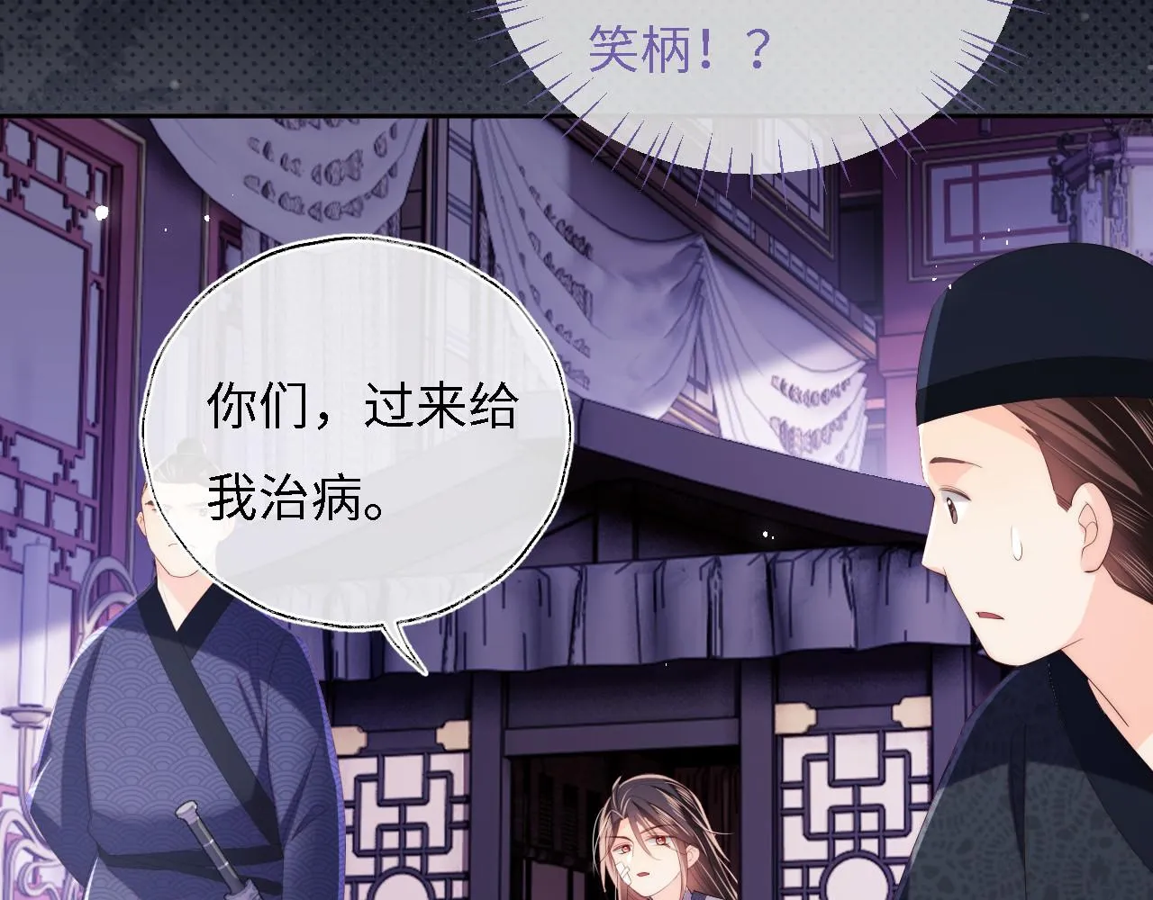 第10话 这里我征用了 第33页