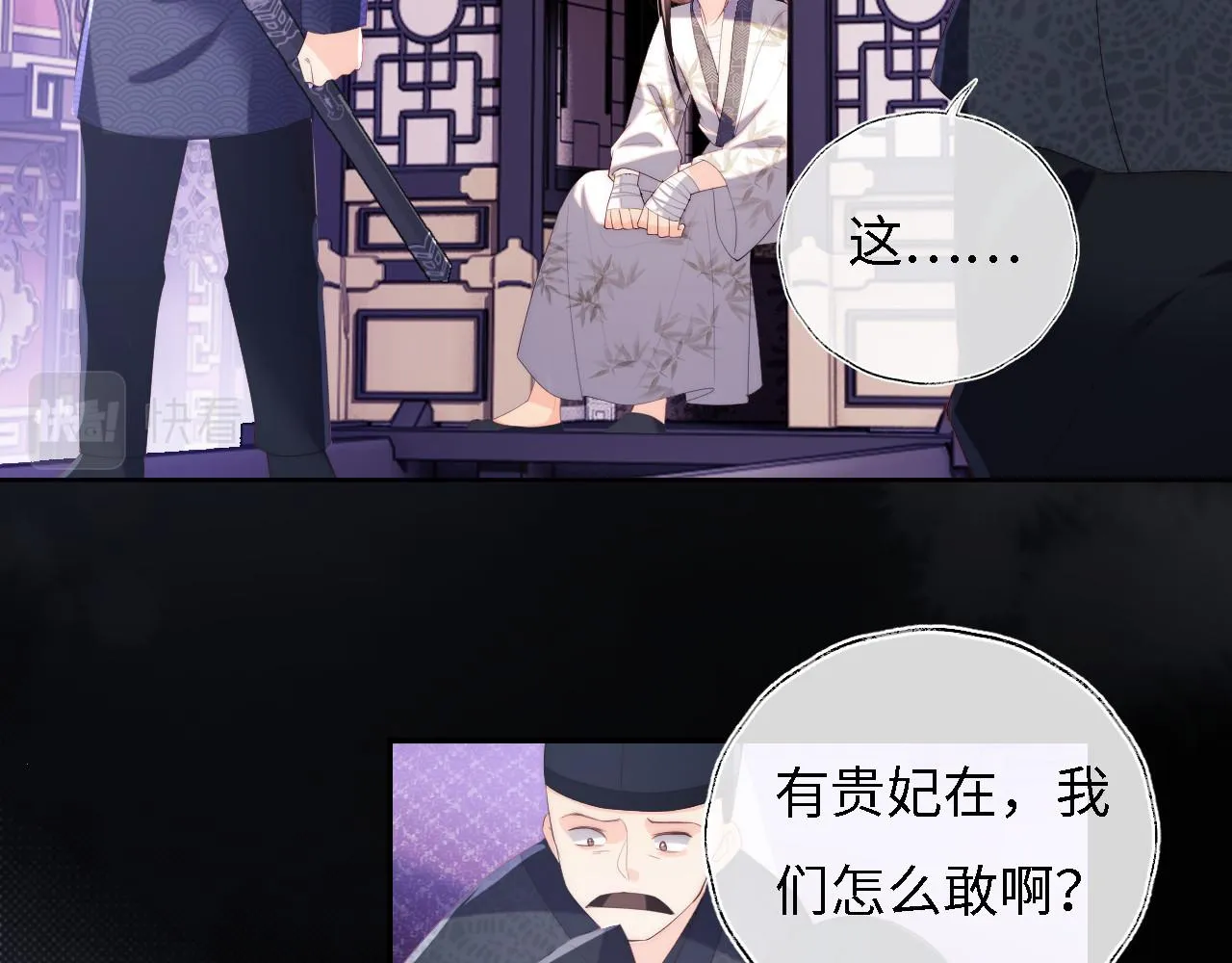 第10话 这里我征用了 第34页
