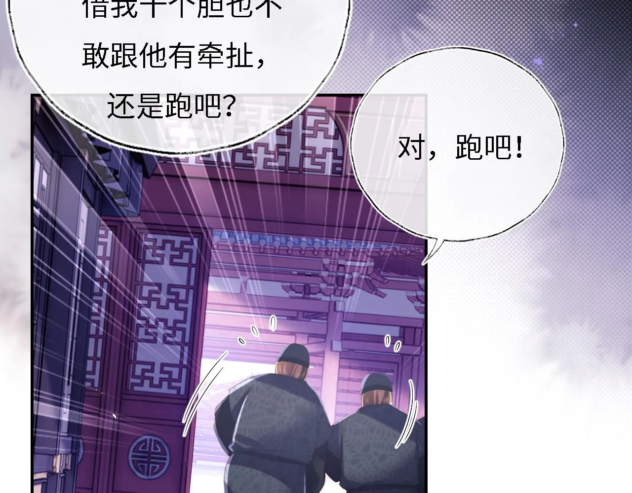 第10话 这里我征用了 第36页