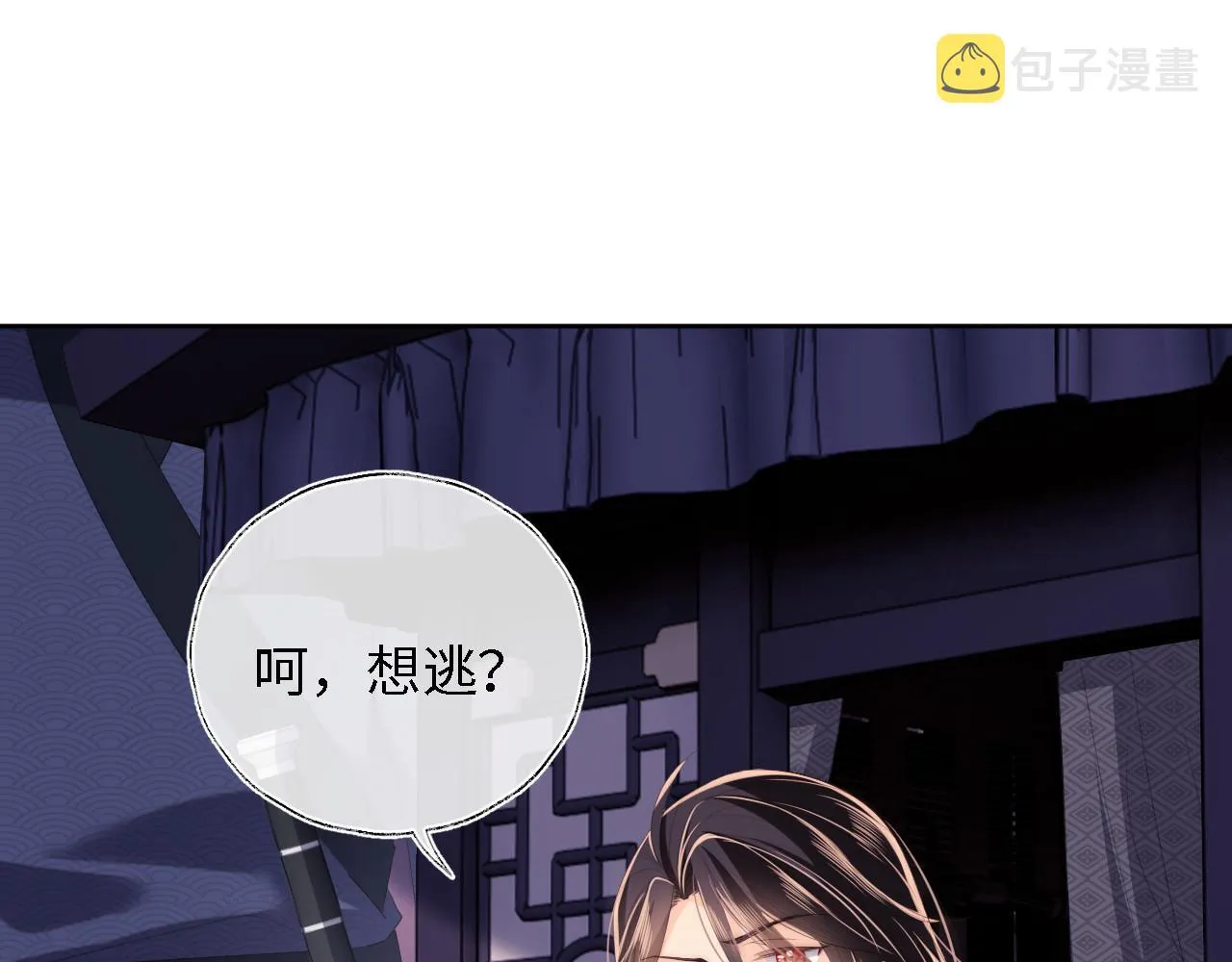第10话 这里我征用了 第39页