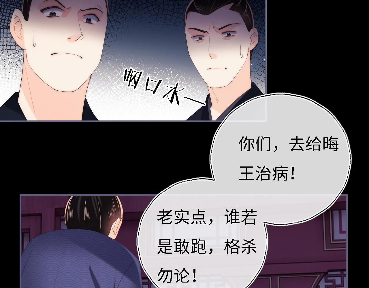 第10话 这里我征用了 第52页