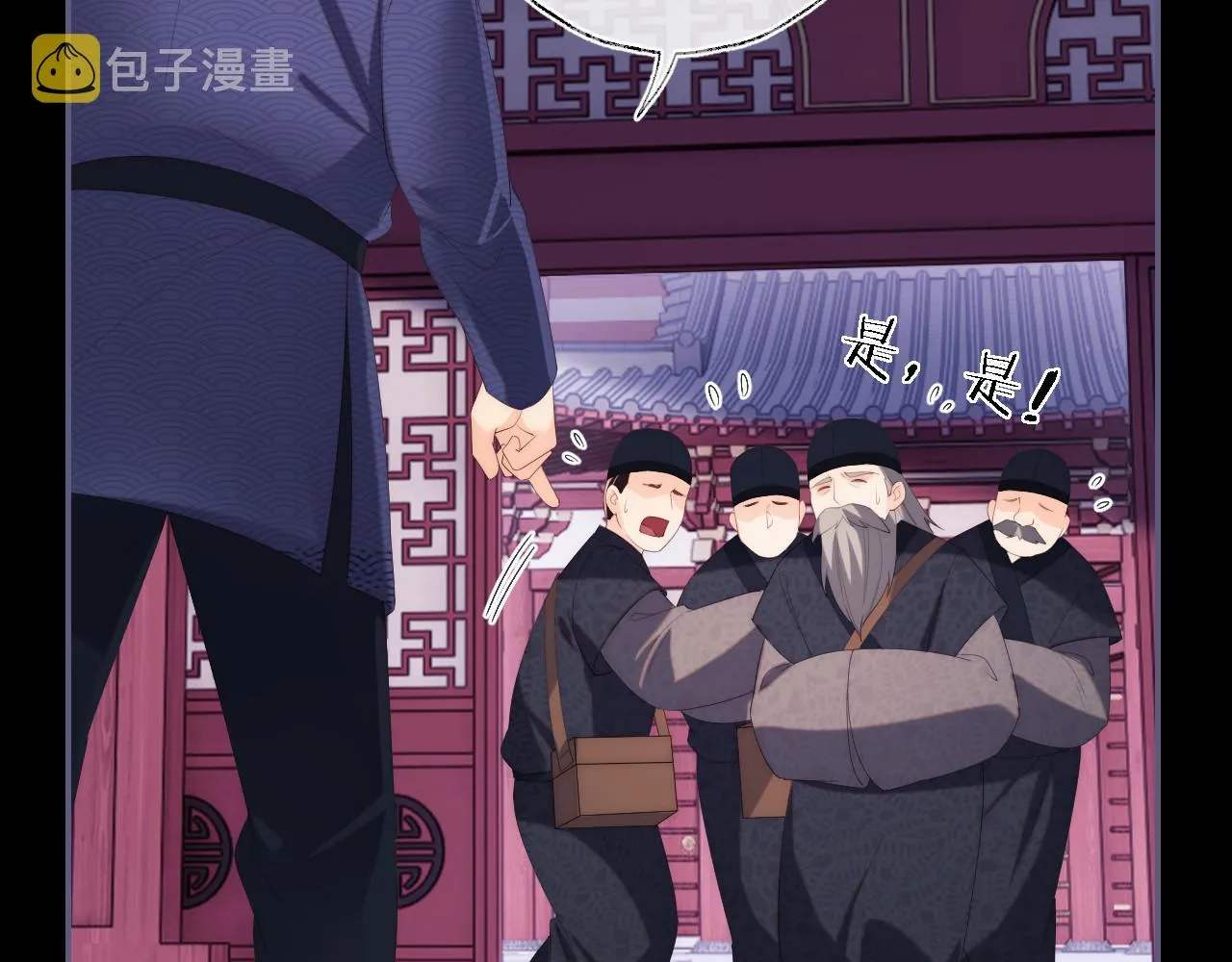 第10话 这里我征用了 第53页