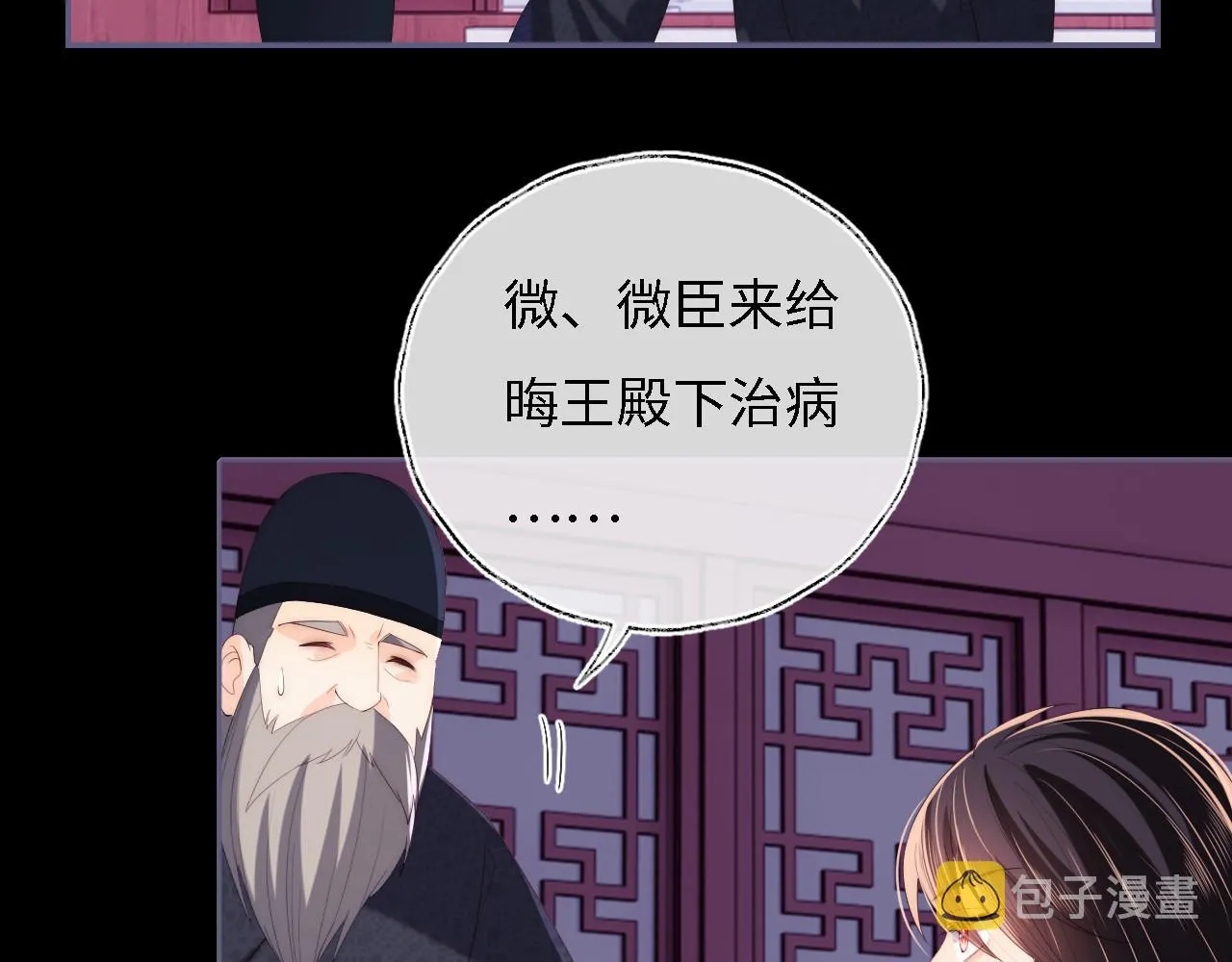第10话 这里我征用了 第54页