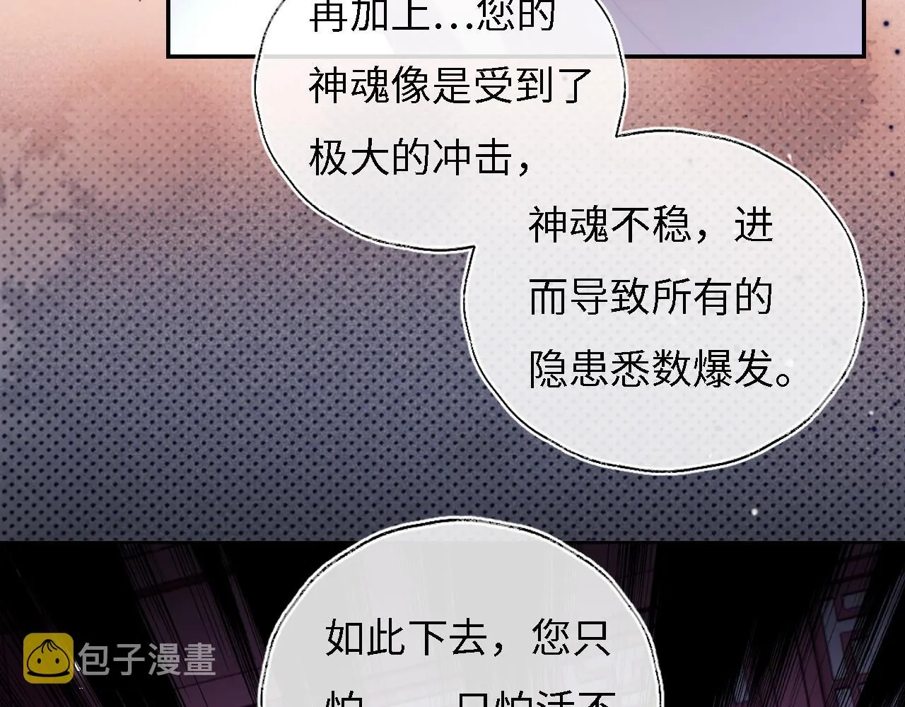第10话 这里我征用了 第61页
