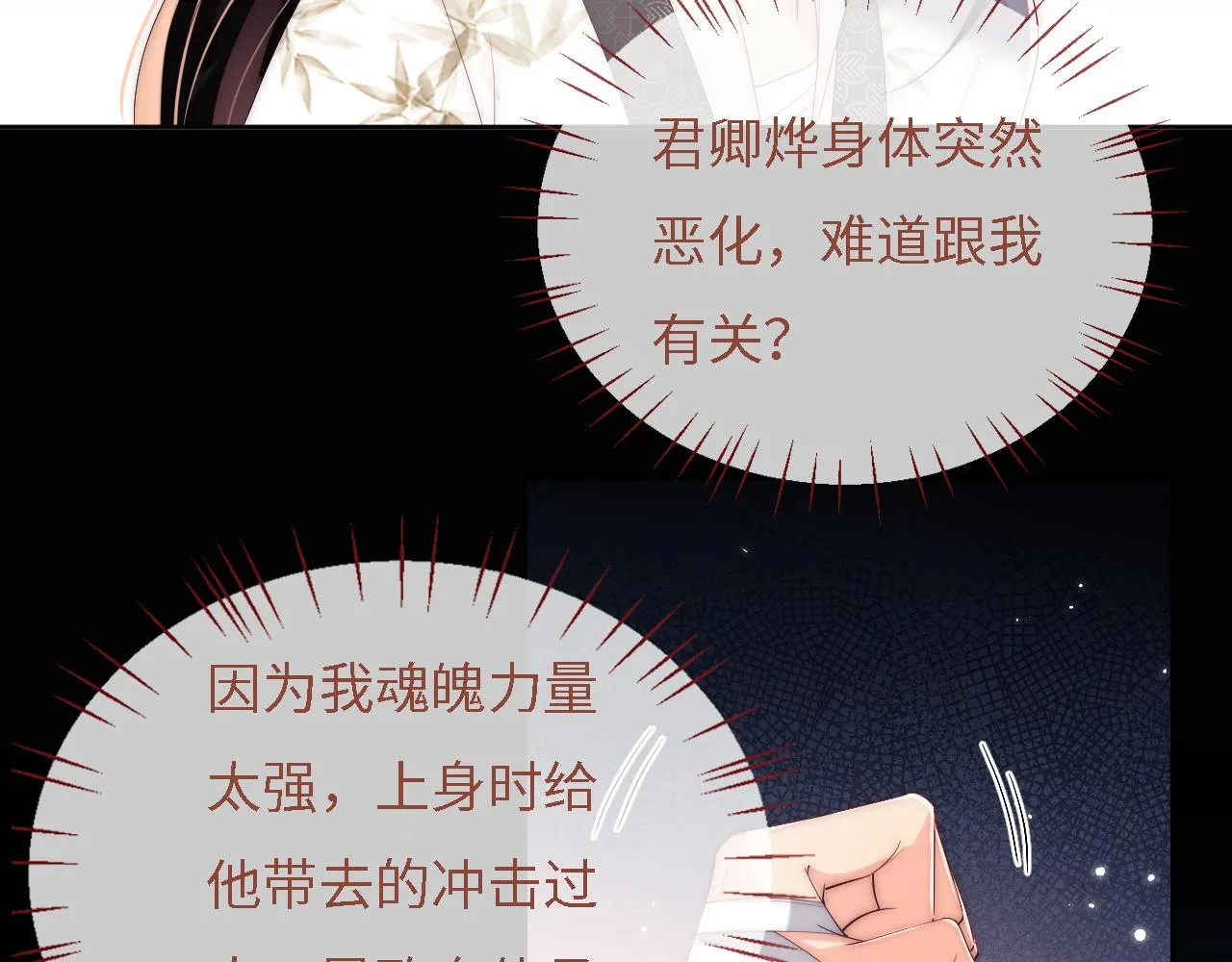 第10话 这里我征用了 第66页