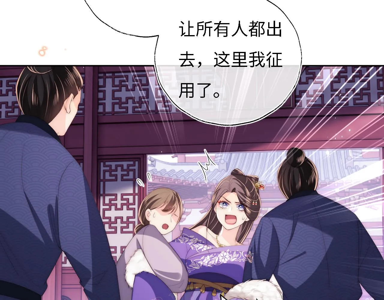 第10话 这里我征用了 第69页