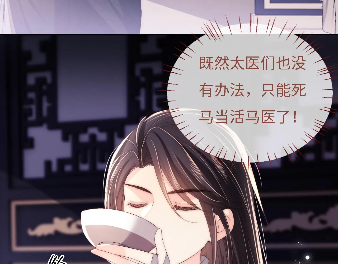 第10话 这里我征用了 第73页