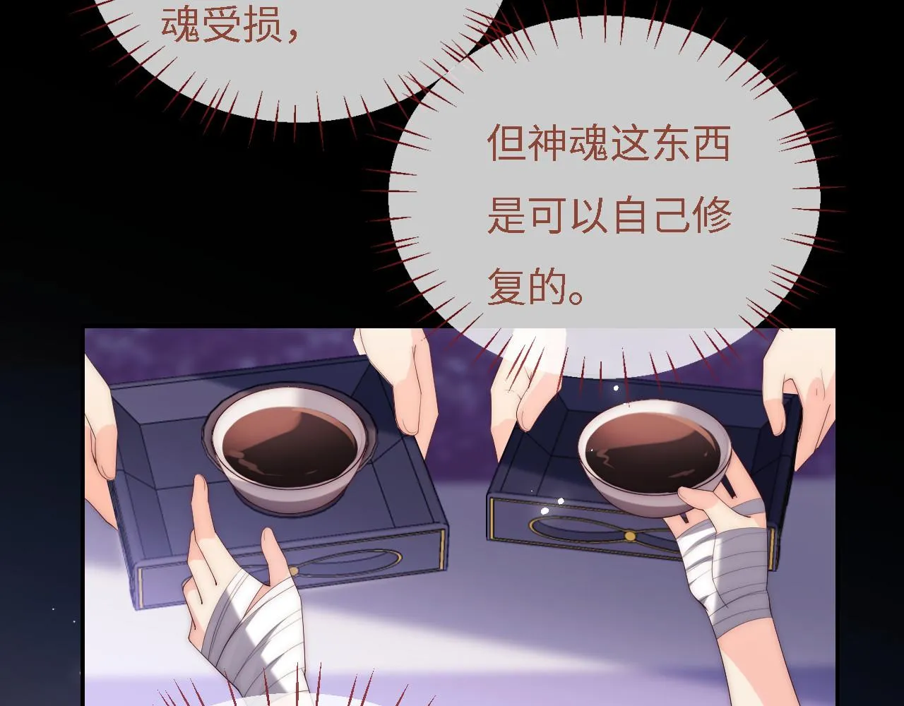 第10话 这里我征用了 第75页